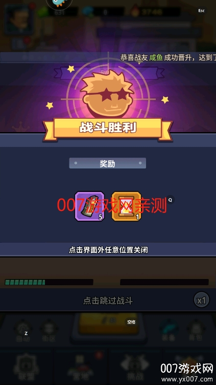 生存大作战 v3.0 安卓版 2