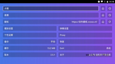 黑软家庭豪华版 2.5.1 安卓版 3
