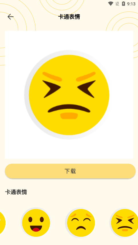 萝莉鸟贴图 v1.1 安卓版 5