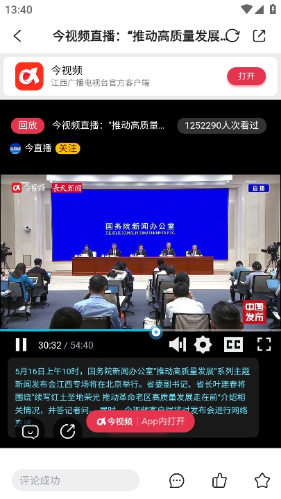 云上万年客户端 v3.1.1 安卓版 3