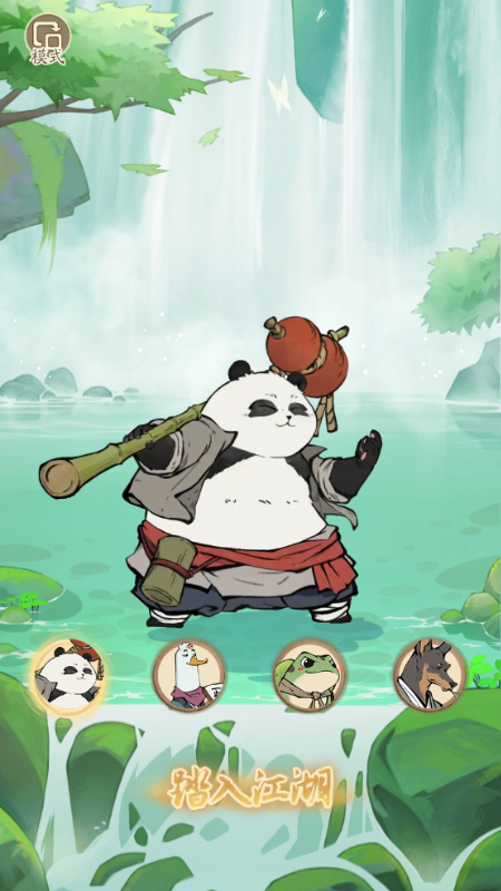无名之辈免费GM版 v1.0.0 安卓版 4