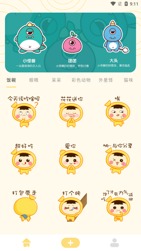 萝莉鸟贴图 v1.1 安卓版 1
