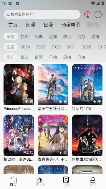 星易次元 6.0.8 最新版 2