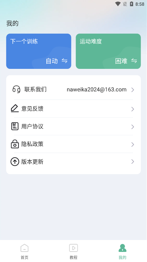 每天瑜伽 1.0.0 官方版 3