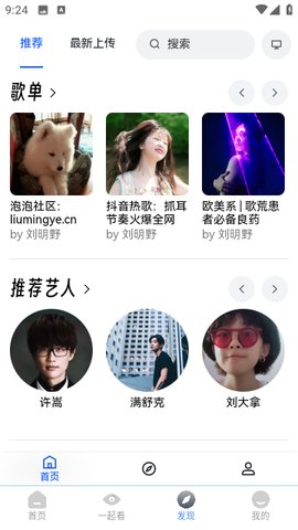 荷塘乐色 1.0.5 最新版 2