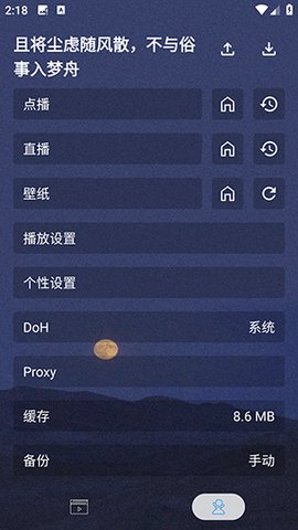摸鱼4Kplus电视盒子版 5.4.2 最新版 3