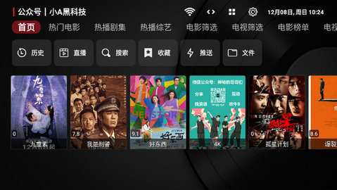 小A电影电视版 1.0.1 官方版 2