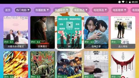 大侠魔法影视TV版 2.3.3.5 最新版 2