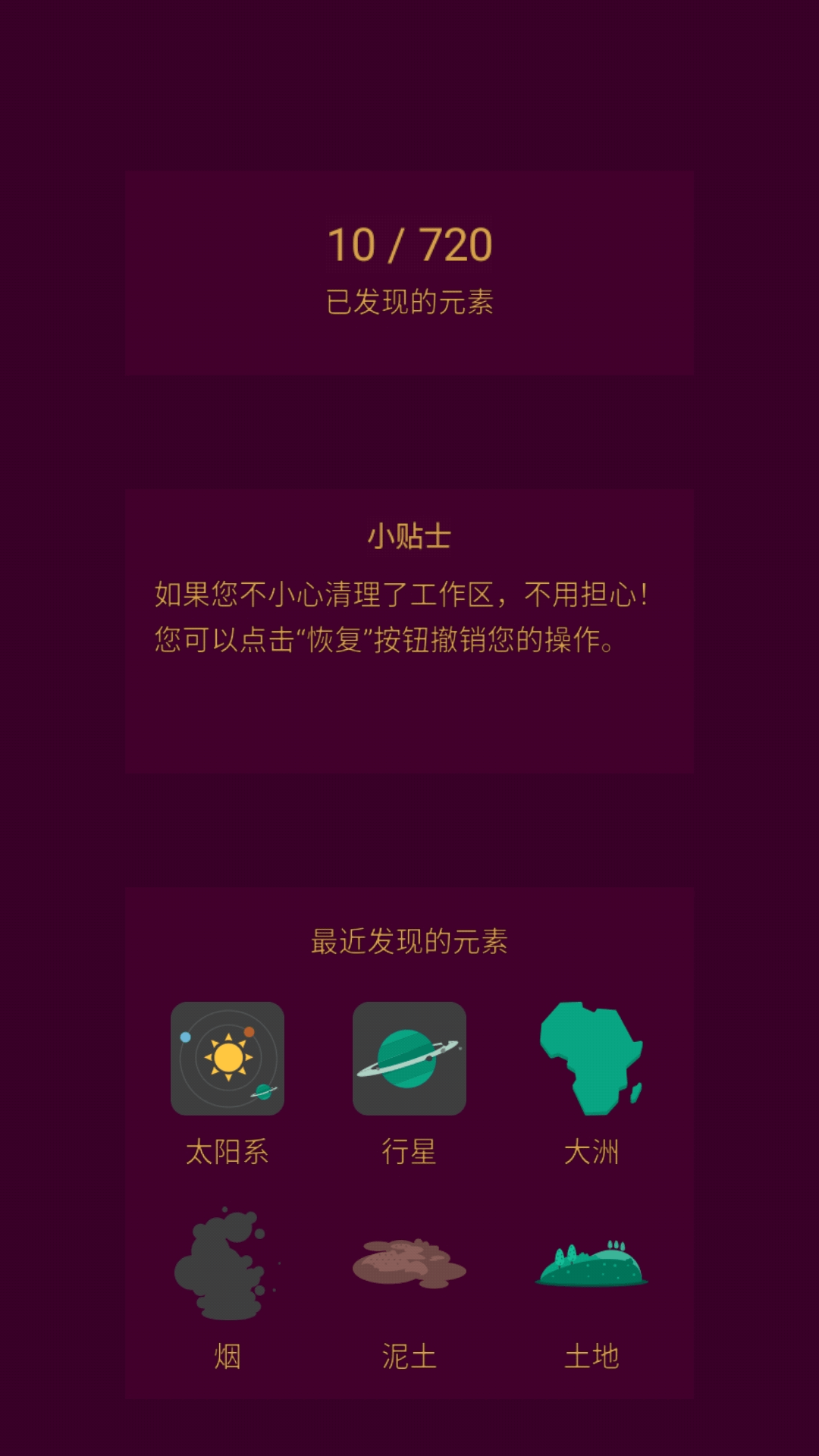 炼金术 1.0.0.1 最新版 2