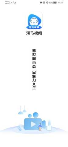 河马视频 1.1.5 最新版 1