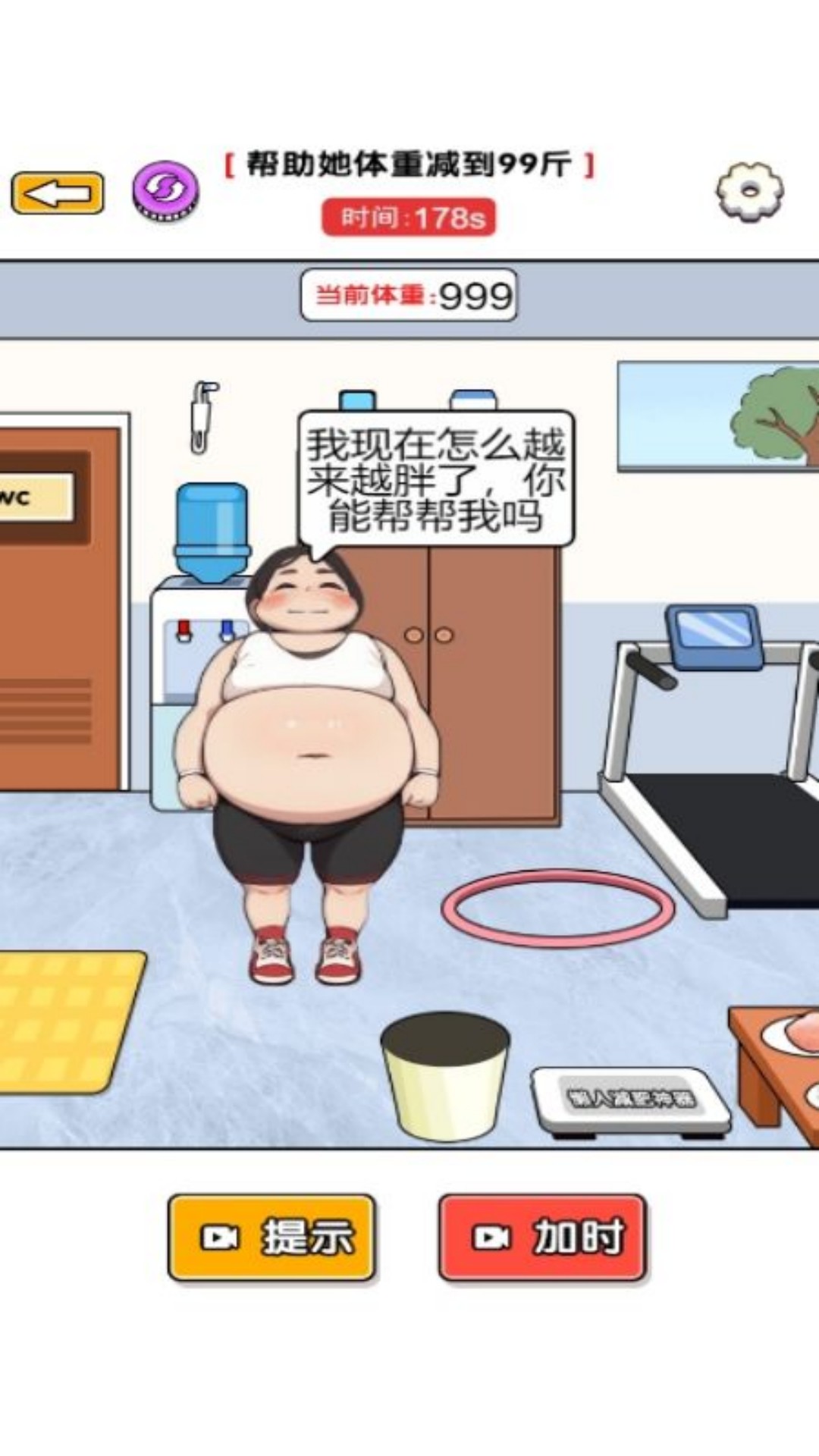 一起脑洞锻炼 6.0.1 最新版 2