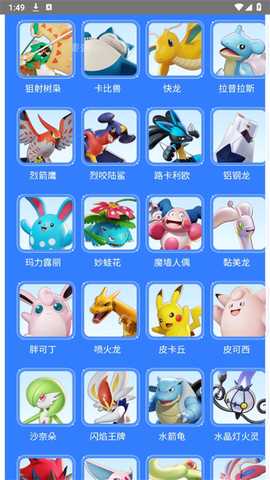 宝可梦大集结图鉴查询器 1.0 安卓版 2
