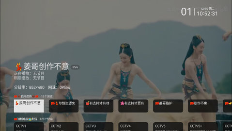 爱马电视 2.2.2 最新版 1