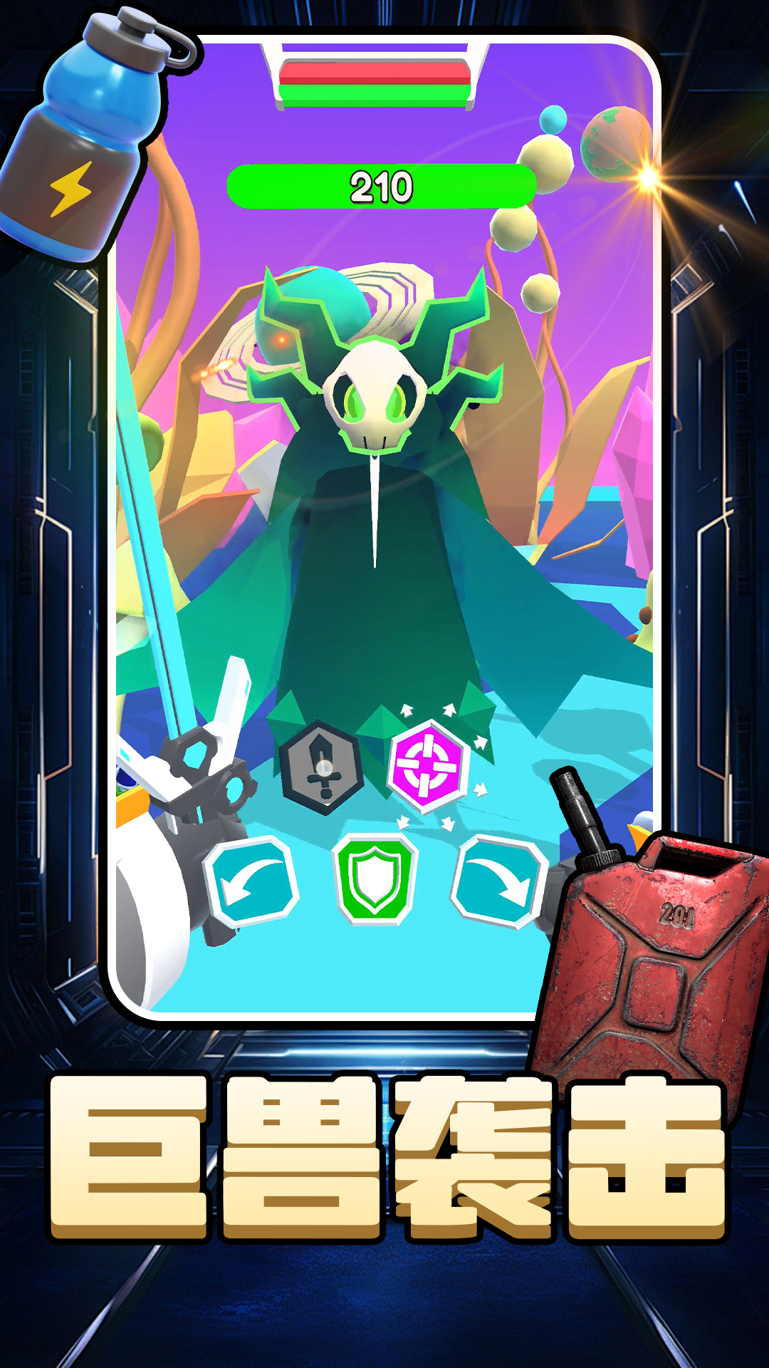格斗之星闪耀 2.0.0 最新版 3