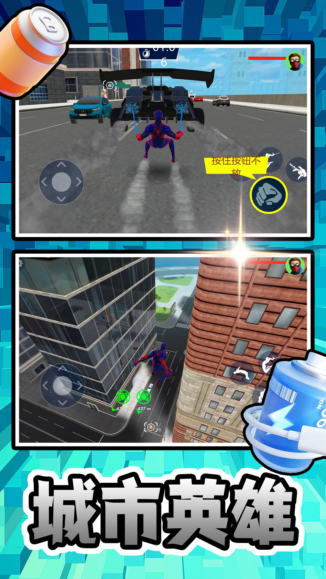 重生之异能都市 2.0.0 最新版 3
