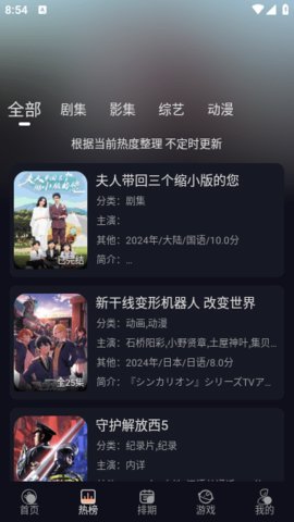看电视 1.0.0 安卓版 3