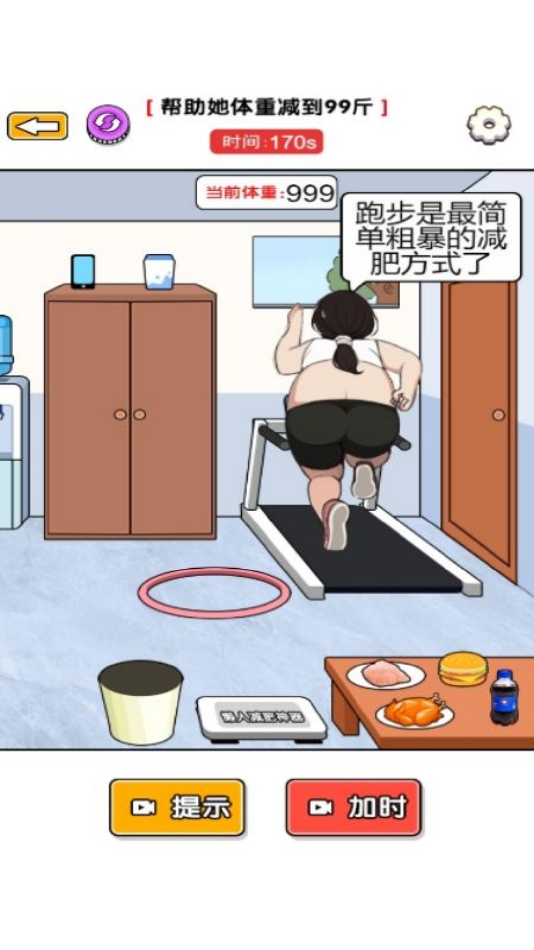 一起脑洞锻炼 6.0.1 最新版 1