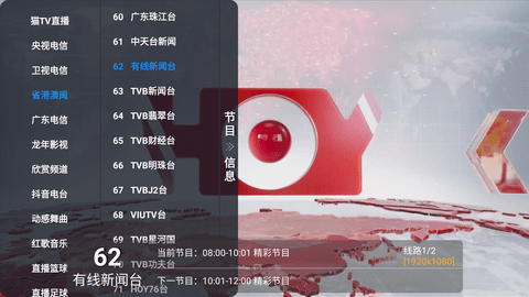 酷九港澳台 1.3.7.1 最新版 3