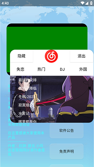 欣挽音乐 5.1.1 官方版 1