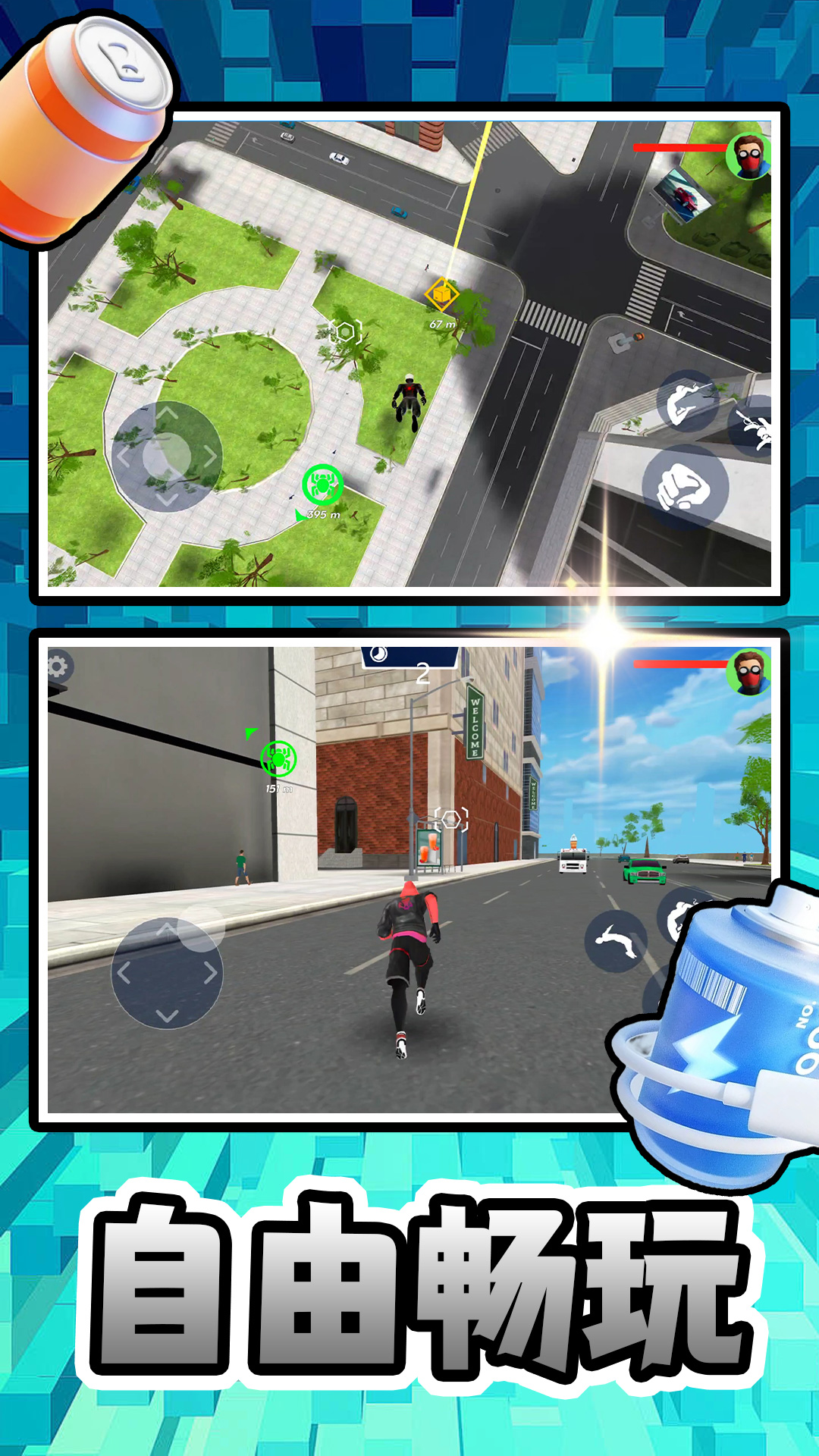 重生之异能都市 2.0.0 最新版 4
