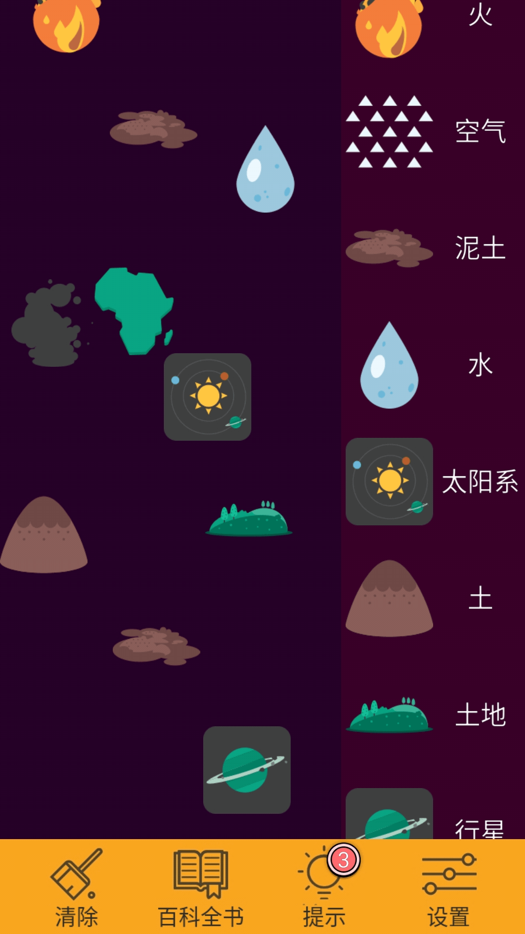 炼金术 1.0.0.1 最新版 1