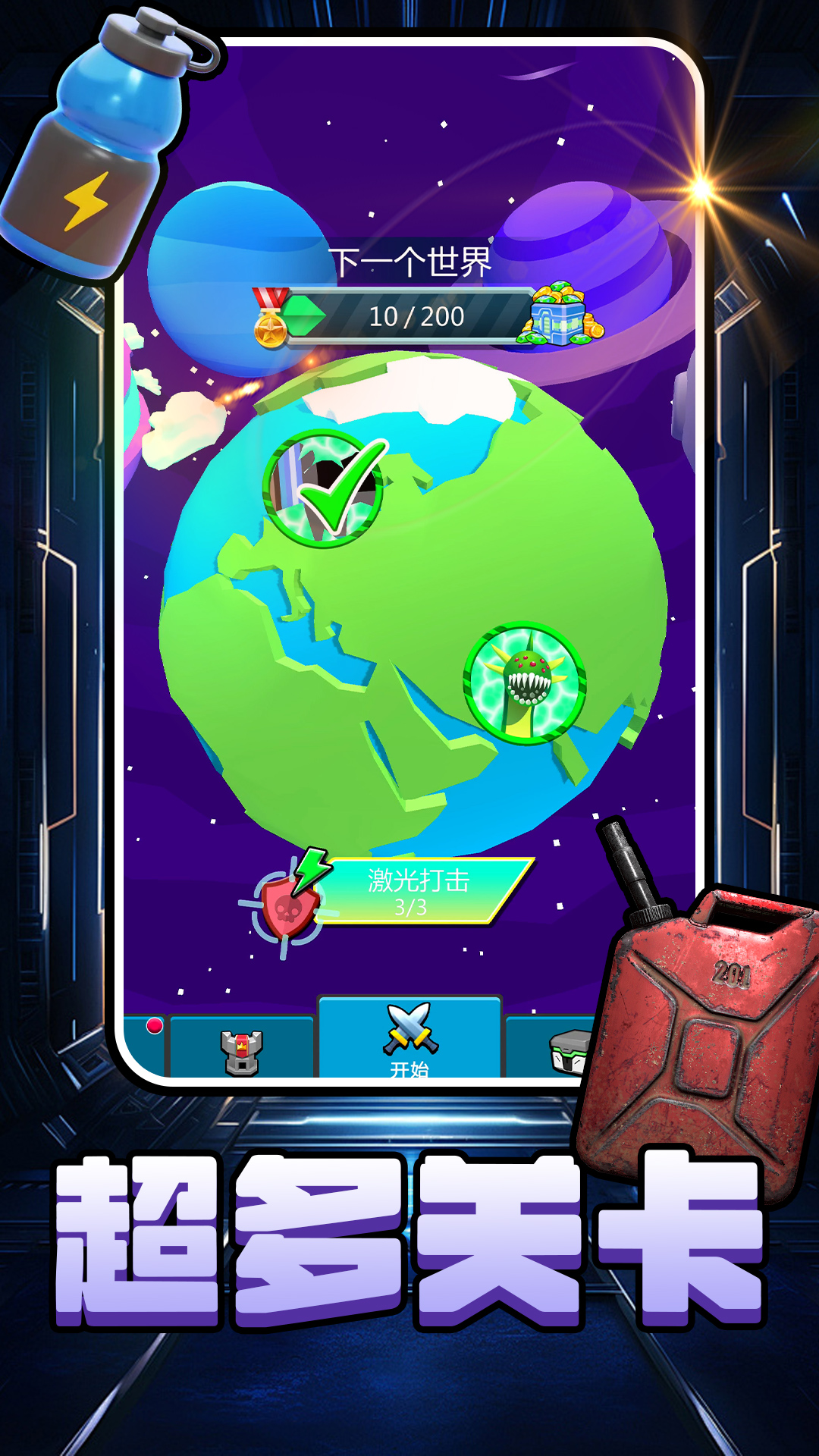 格斗之星闪耀 2.0.0 最新版 2