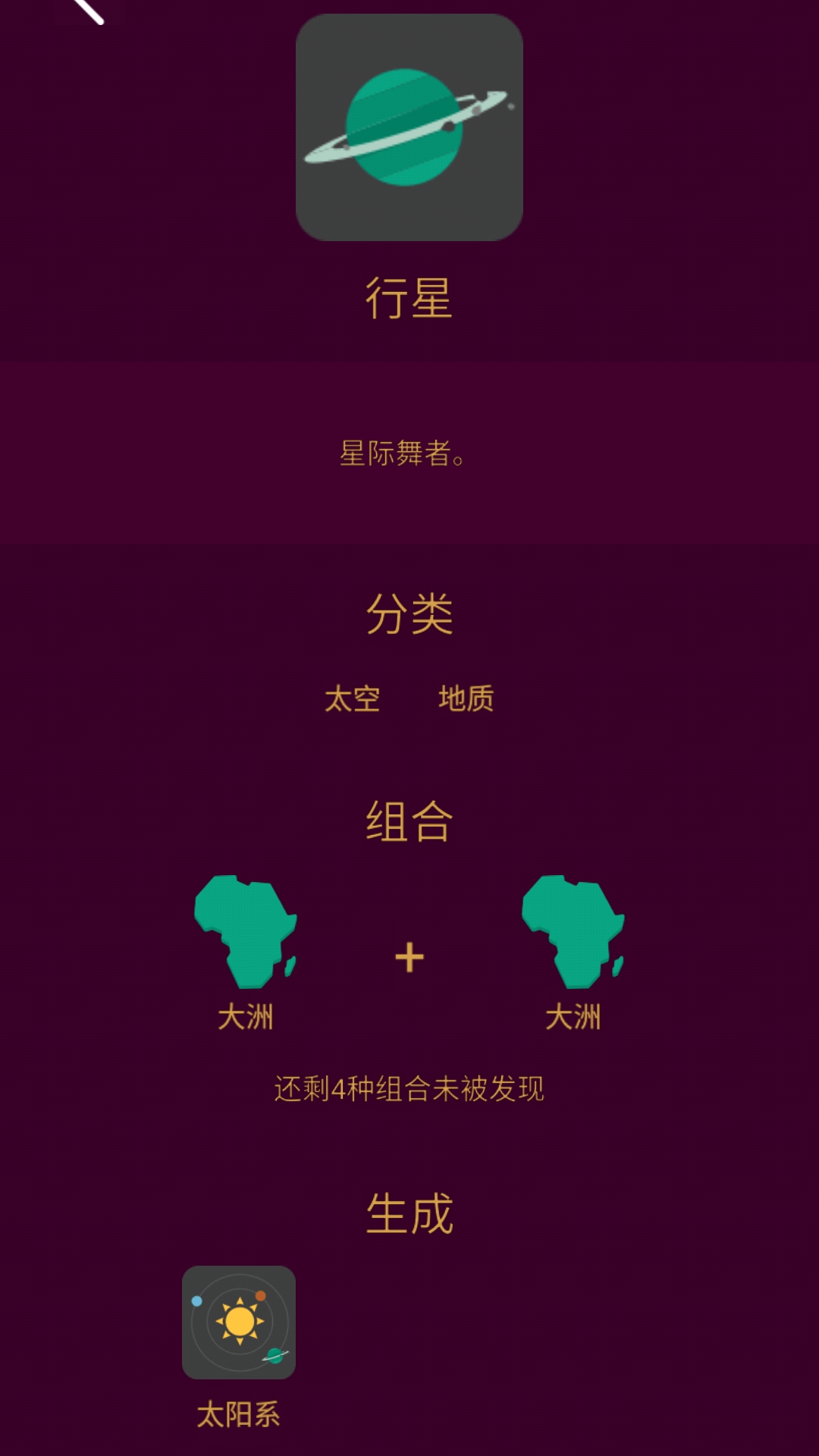 炼金术 1.0.0.1 最新版 3
