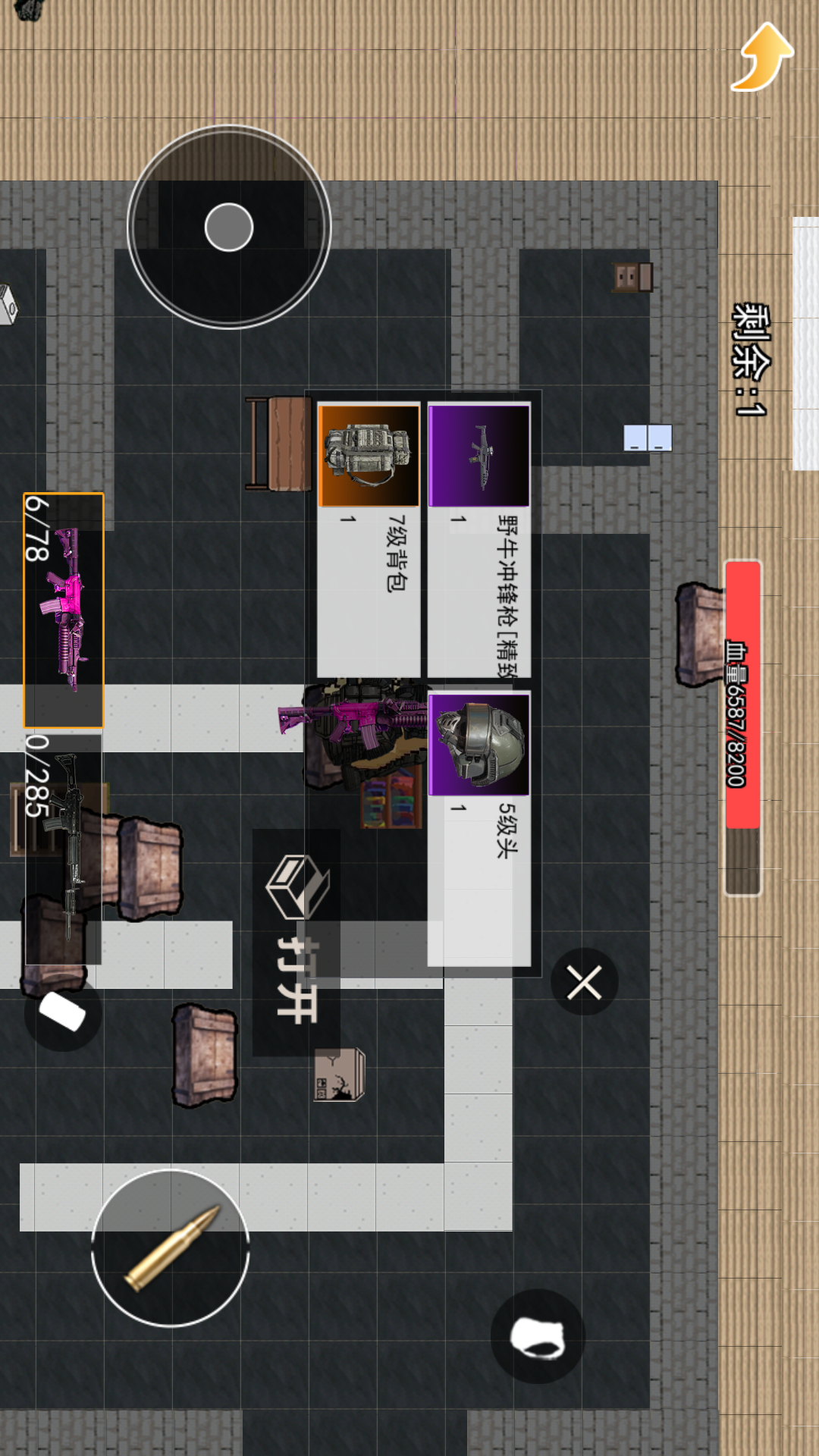 修勾boss大乱斗 1.0 最新版 2