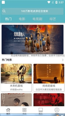 酷猫影视 2.2.2 最新版 1
