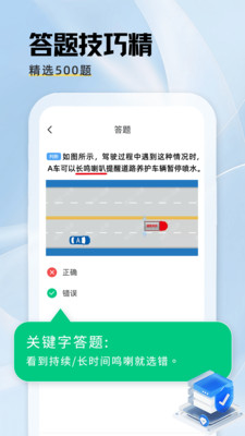 驾证秘典 1.0.0 官方版 1