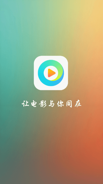 清风追剧 1.1.8 官方版 2
