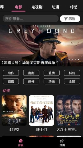星球视频 1.11.2 官方版 1