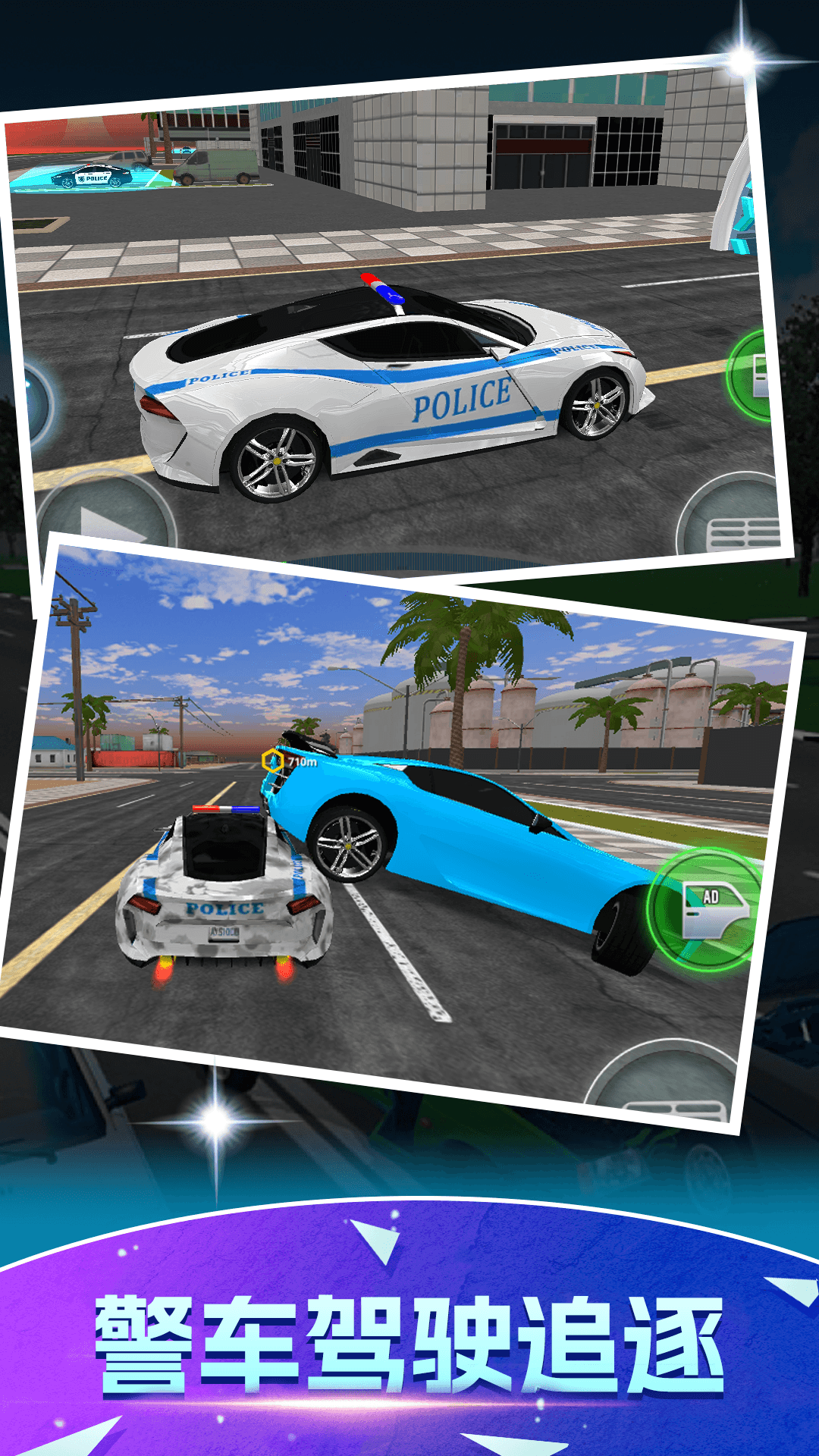 极速飙车 1.0.0 最新版 3