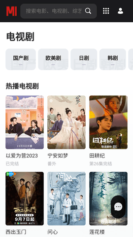 天天追剧 1.1.1 最新版本 2