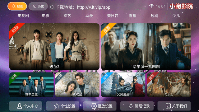 小鲍影院TV版 7.3 最新版 2