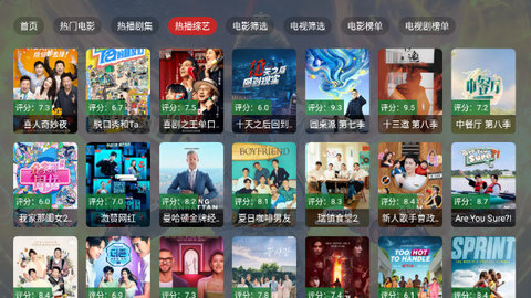星耀4K电视盒子版 8.0 官方版 3