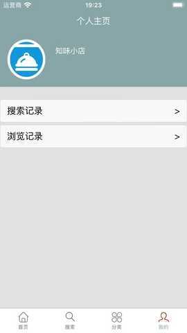 星舰美食家 1.2.1 安卓版 3