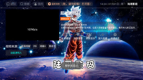 陆哥影视盒子 2.9.6 最新版 1