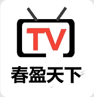 春盈天下直播电视版
