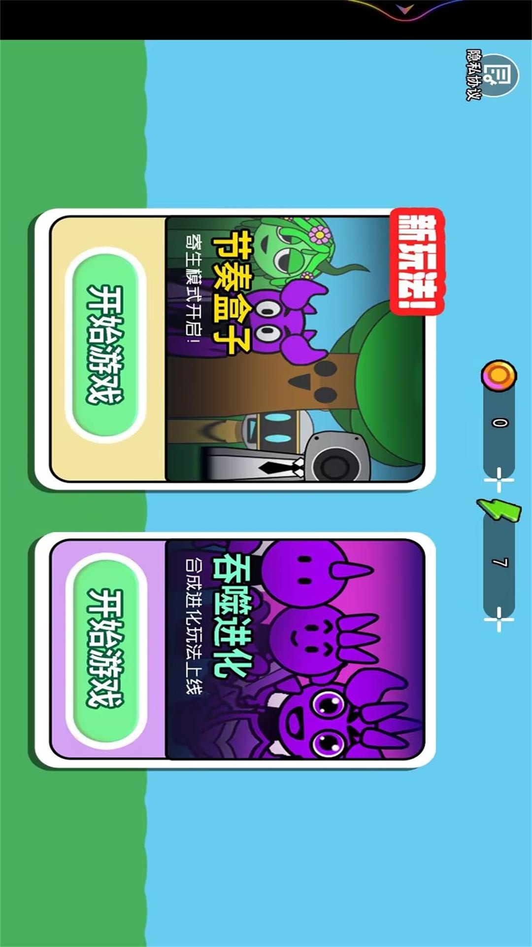 节奏盒子奇葩模组 2.0.1 最新版 1