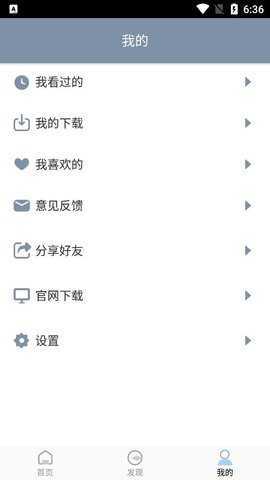 雪花视频 1.0.4 最新版 1