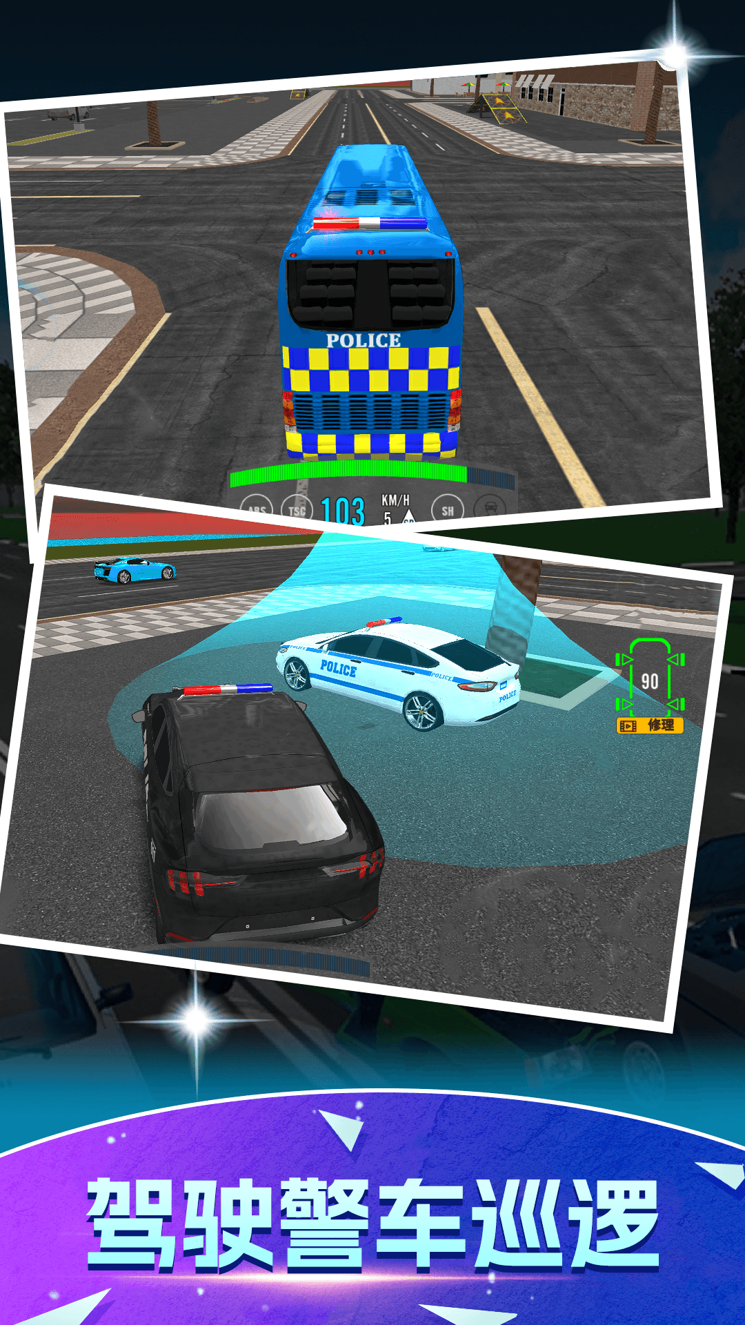 极速飙车 1.0.0 最新版 1