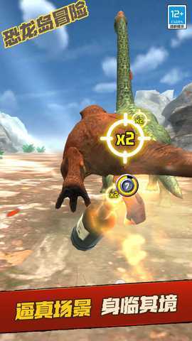 恐龙岛冒险 1.0.0 最新版 1