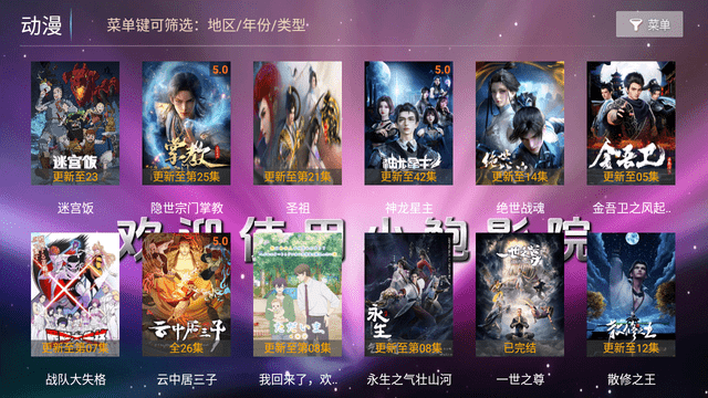 小鲍影院TV版 7.3 最新版 1