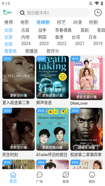 新追剧影院 1.8.11 官方版 2