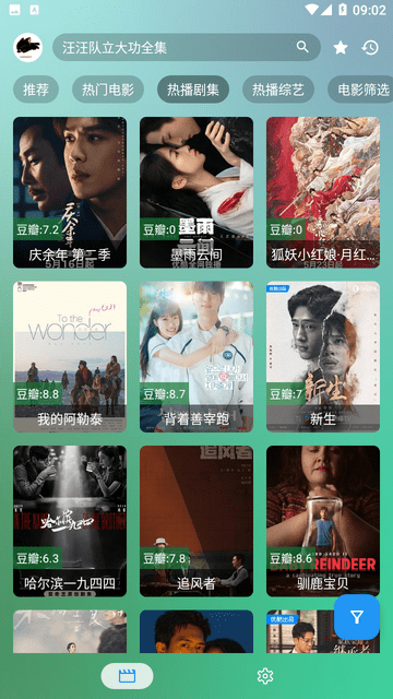 唐三影视 3.8.0 安卓版 1