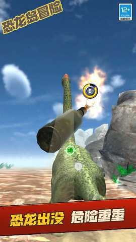 恐龙岛冒险 1.0.0 最新版 2