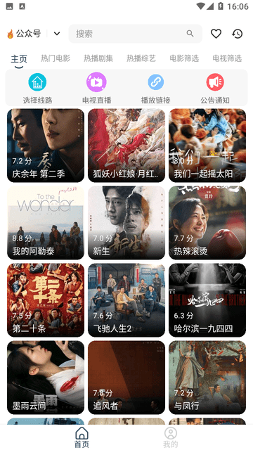 XMOS影视 1.0.1 官方版 2