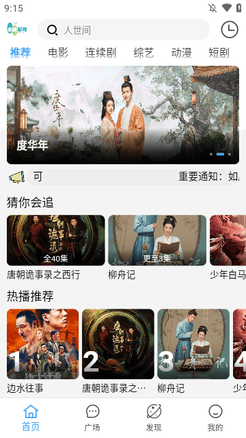 新追剧影院 1.8.11 官方版 1