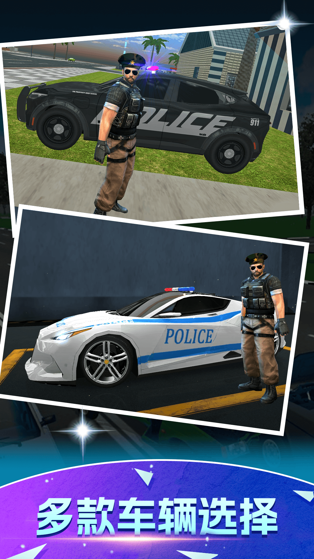 极速飙车 1.0.0 最新版 2